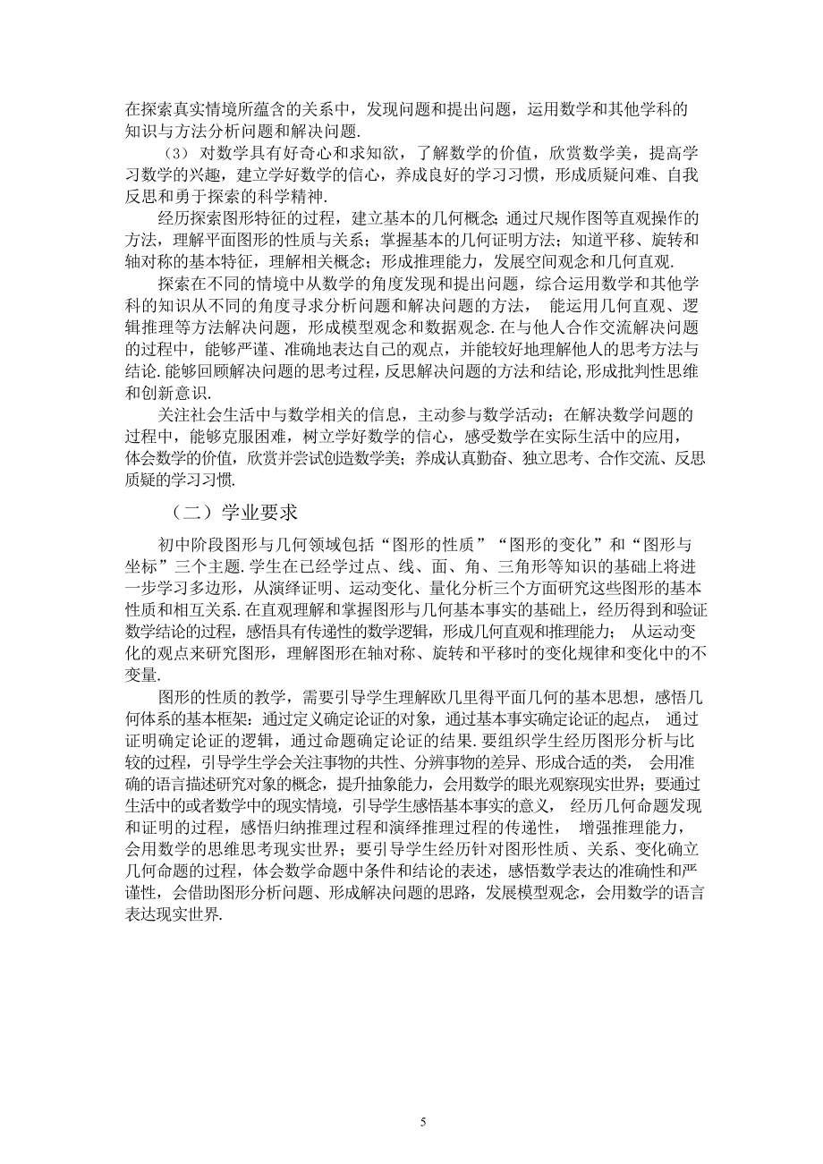 [信息技术2.0微能力]：中学八年级数学下（四边形）平行四边形——中小学作业设计大赛获奖优秀作品-《义务教育数学课程标准（2022年版）》_第3页