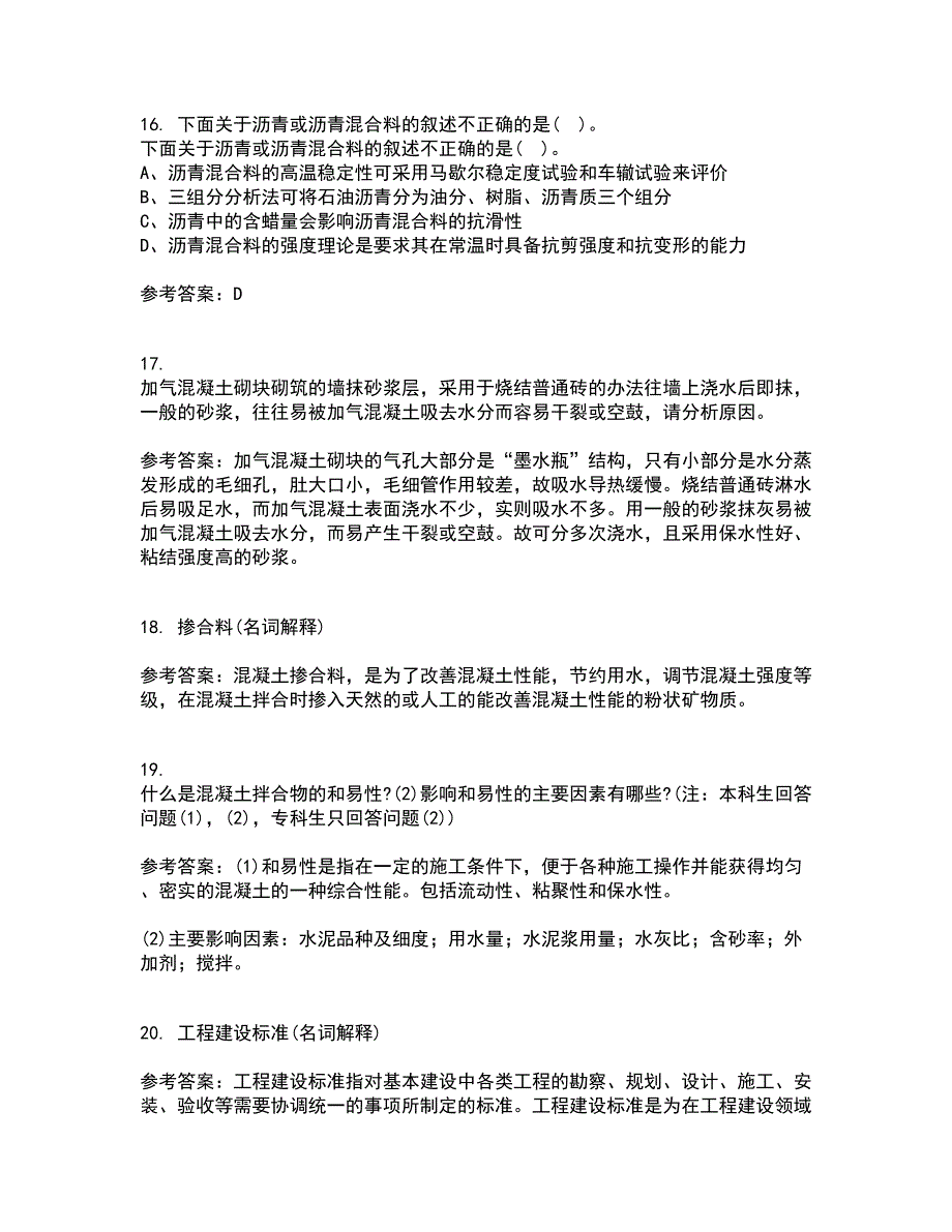 东北大学21秋《土木工程材料》在线作业三满分答案38_第4页