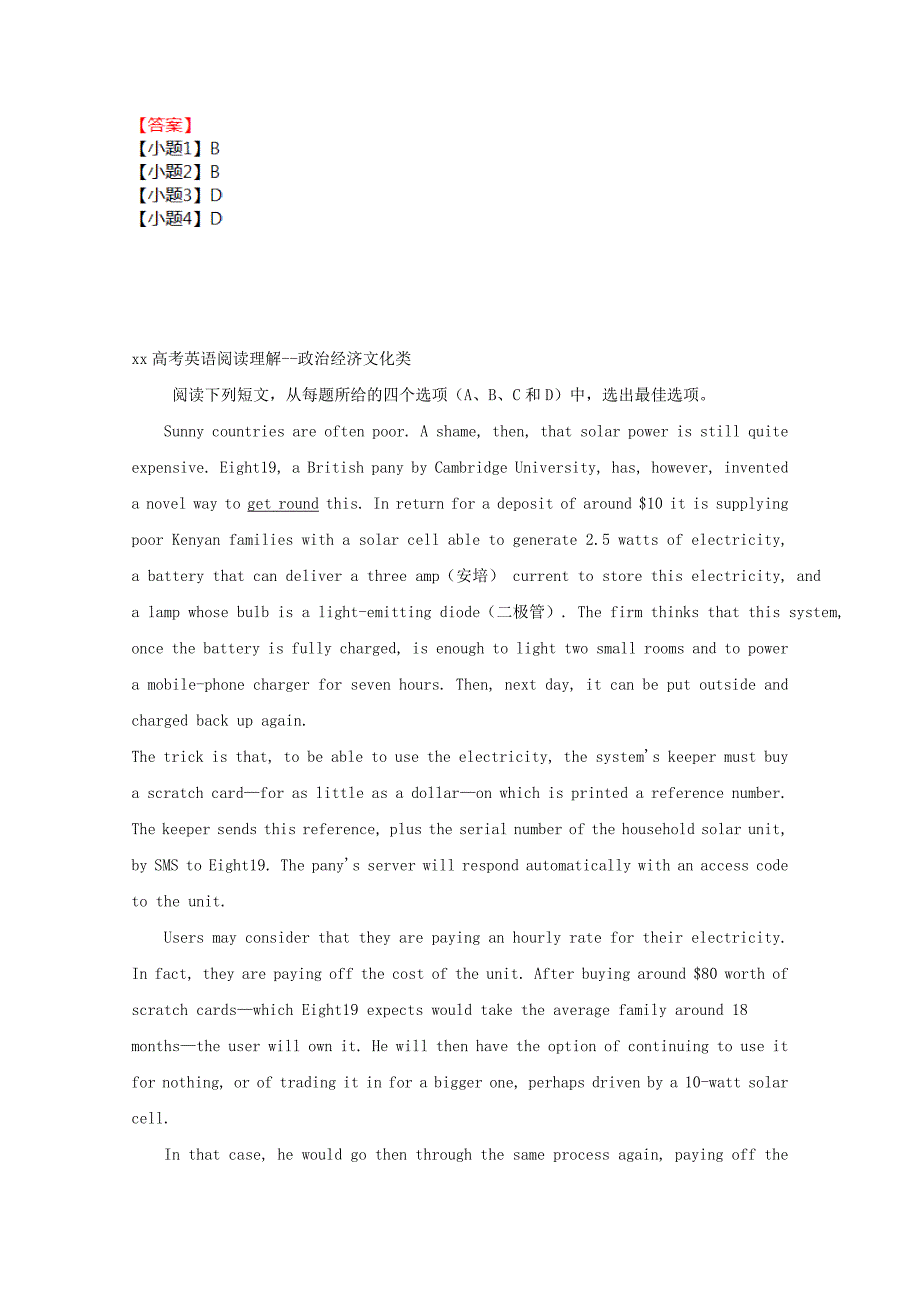 2022年高考英语二轮复习 政治经济文化类 阅读理解练习（3）_第3页