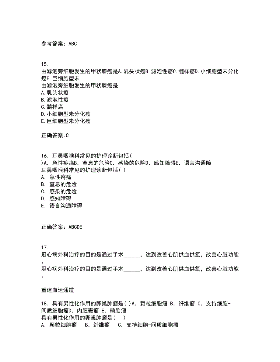 吉林大学21春《组织胚胎学》离线作业一辅导答案15_第4页