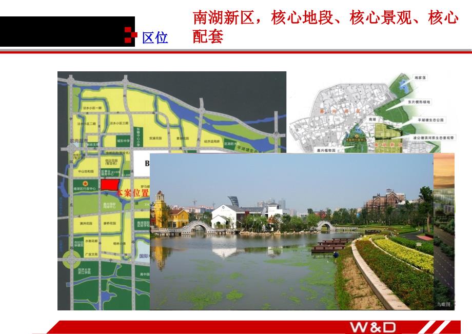 上海嘉兴力宝翡翠花园市场调研报告_第4页