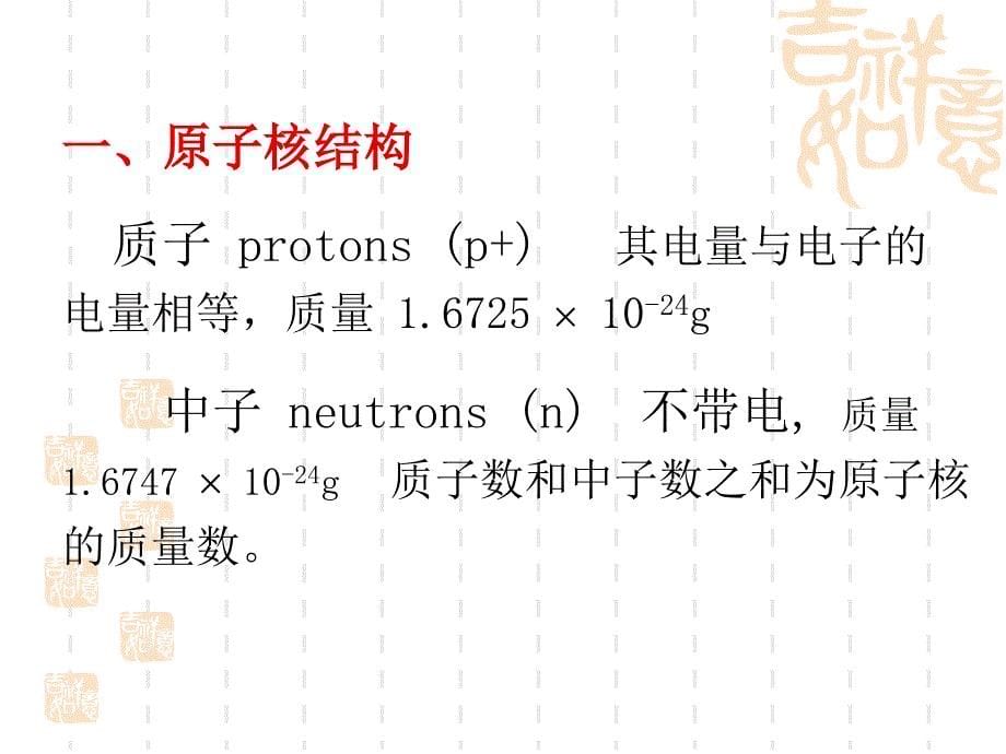 医学辐射防护基础final_第5页