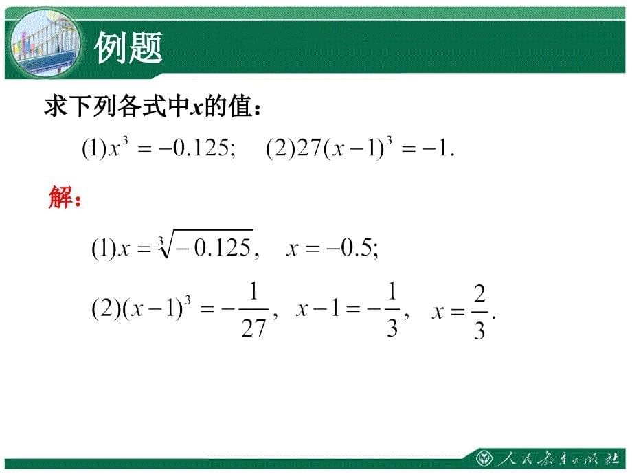 巢湖市柘皋中心学校胡宇_第5页