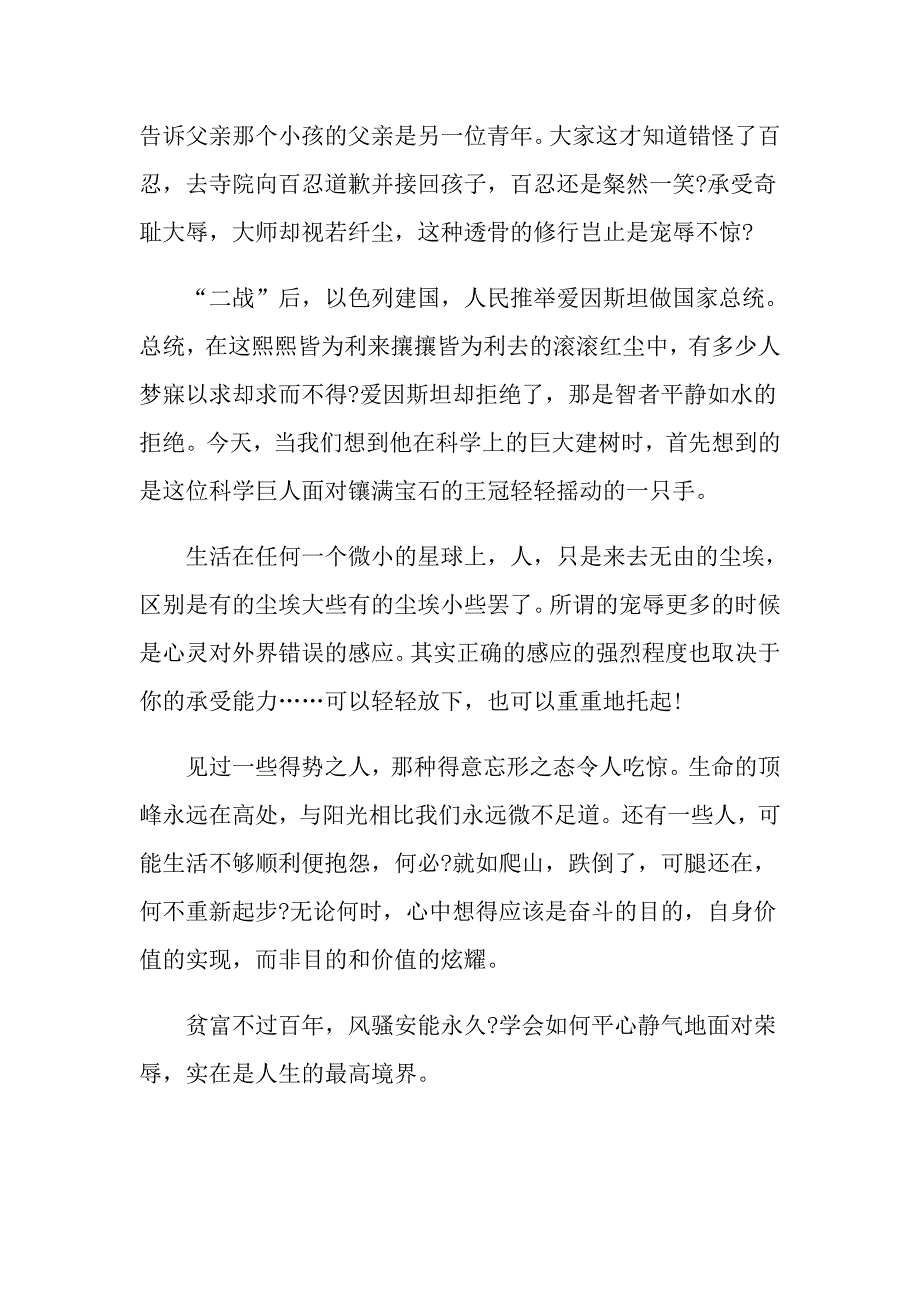 高考语文作文多少分_第3页