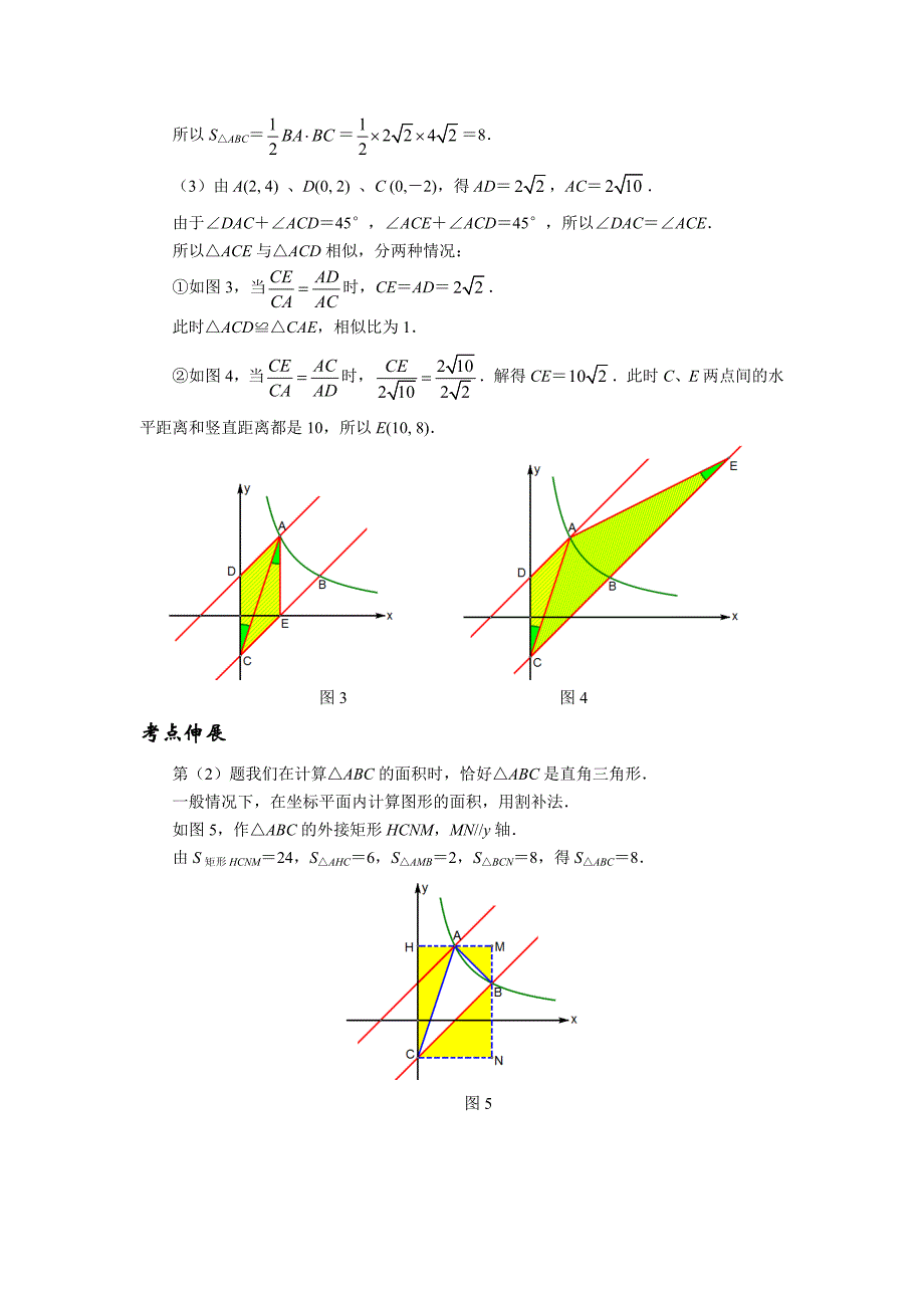 相似三角形存在性问题_第2页