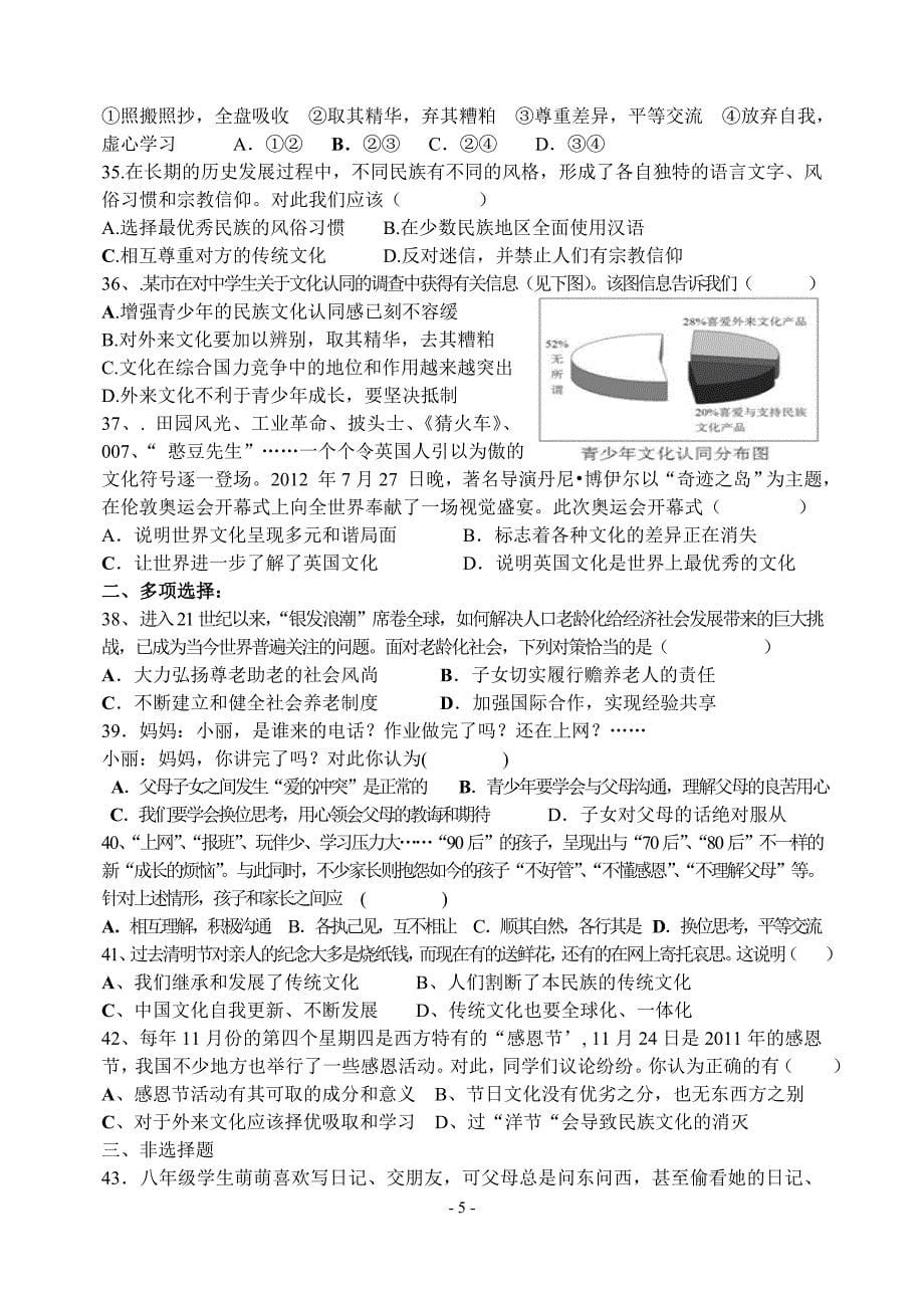 八年级上期中迎接压轴题_第5页