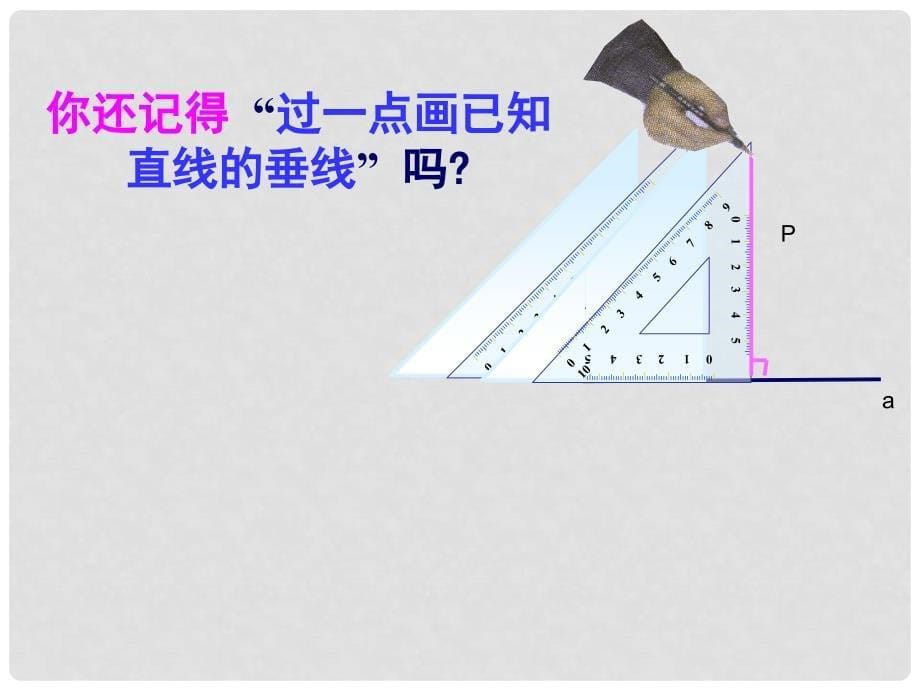 陕西省石泉县八年级数学上册 11.1.2 三角形的高、中线与角平分线课件2 （新版）新人教版_第5页