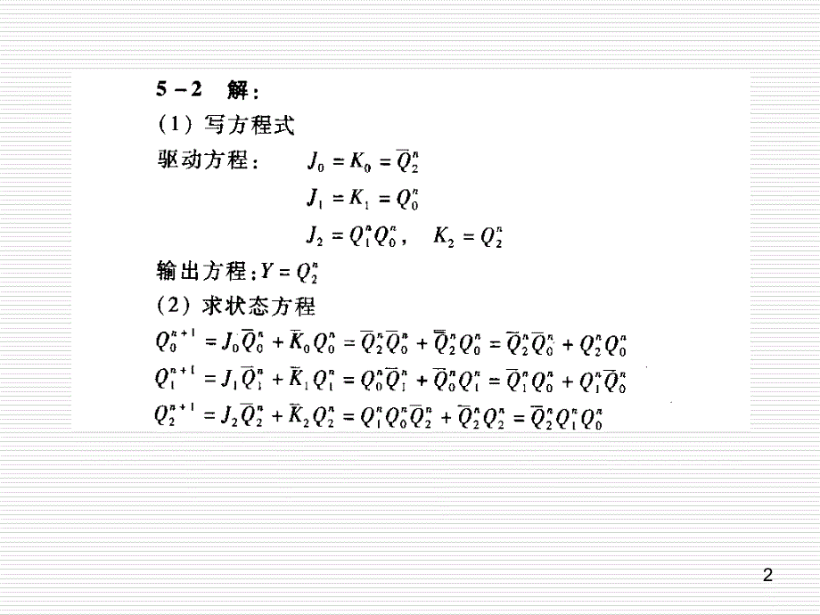 数字电子技术基础第三版(余孟尝版)课后习题解答第5章 时序逻辑电路_第2页