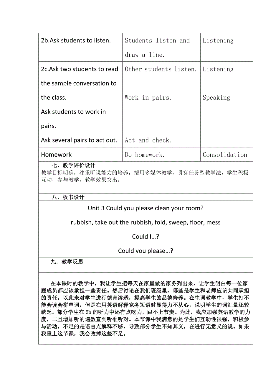 人教版八年级英语下册Unit-3-SectionA(1a-2c)教学设计及反思_第3页