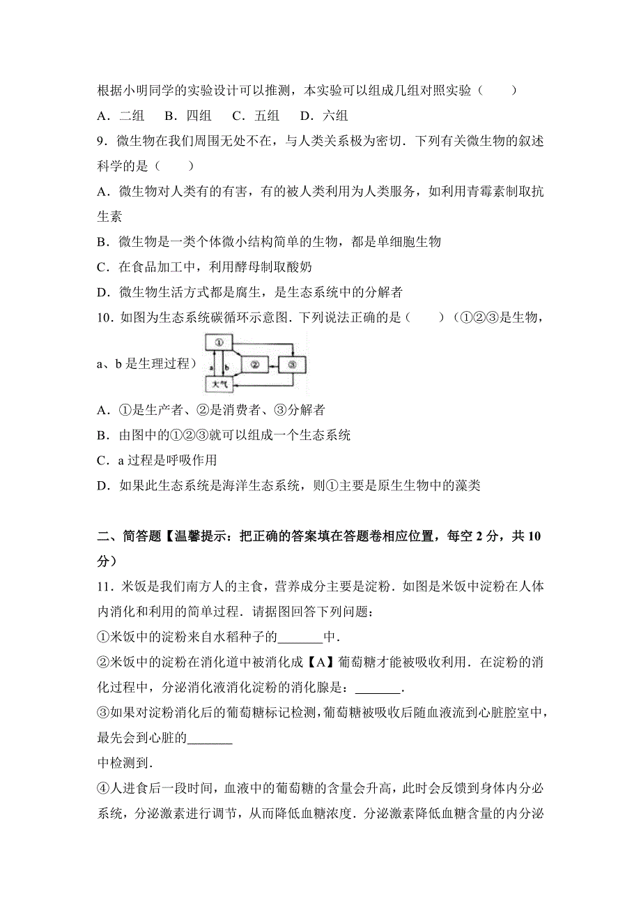 2017湖北孝感模拟卷_第3页