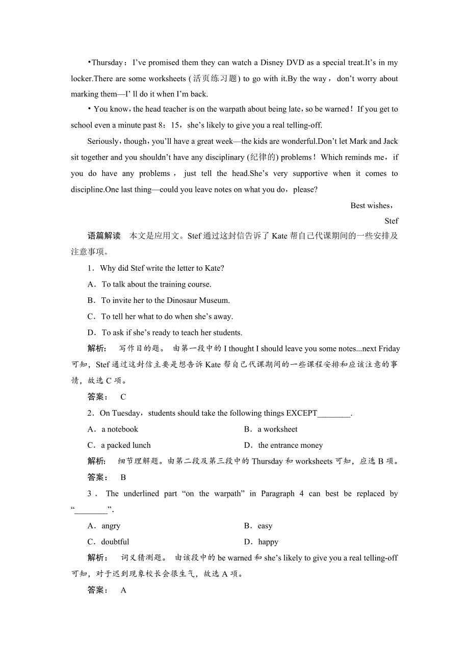 高一英语人教版必修三课时作业：3.4 Section Ⅳ　GrammarWriting Word版含答案_第2页