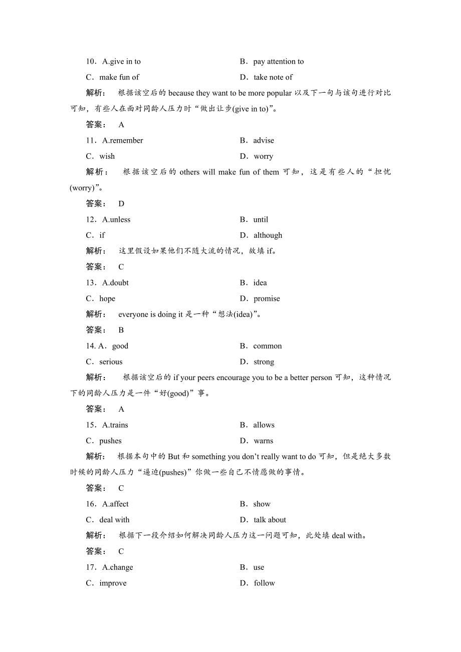 高一英语人教版必修三课时作业：3.4 Section Ⅳ　GrammarWriting Word版含答案_第5页