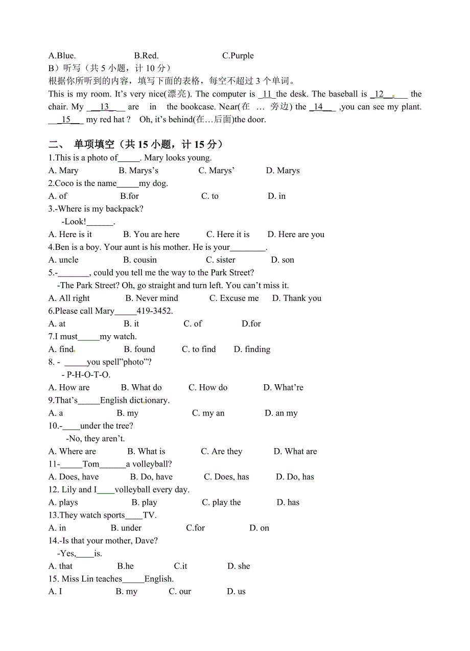 【精校版】人教版新目标七年级上期中考试英语试题_第2页