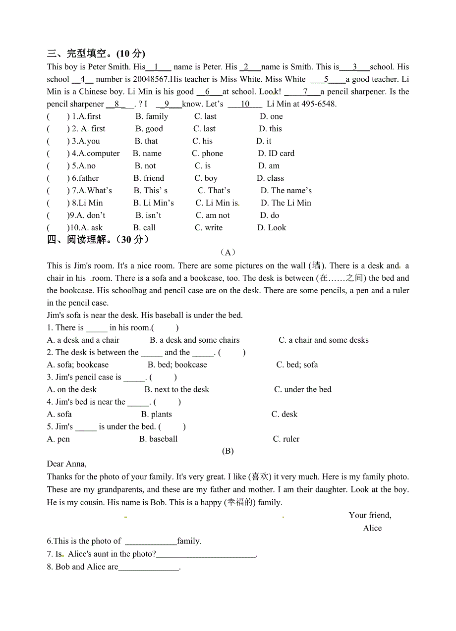 【精校版】人教版新目标七年级上期中考试英语试题_第3页