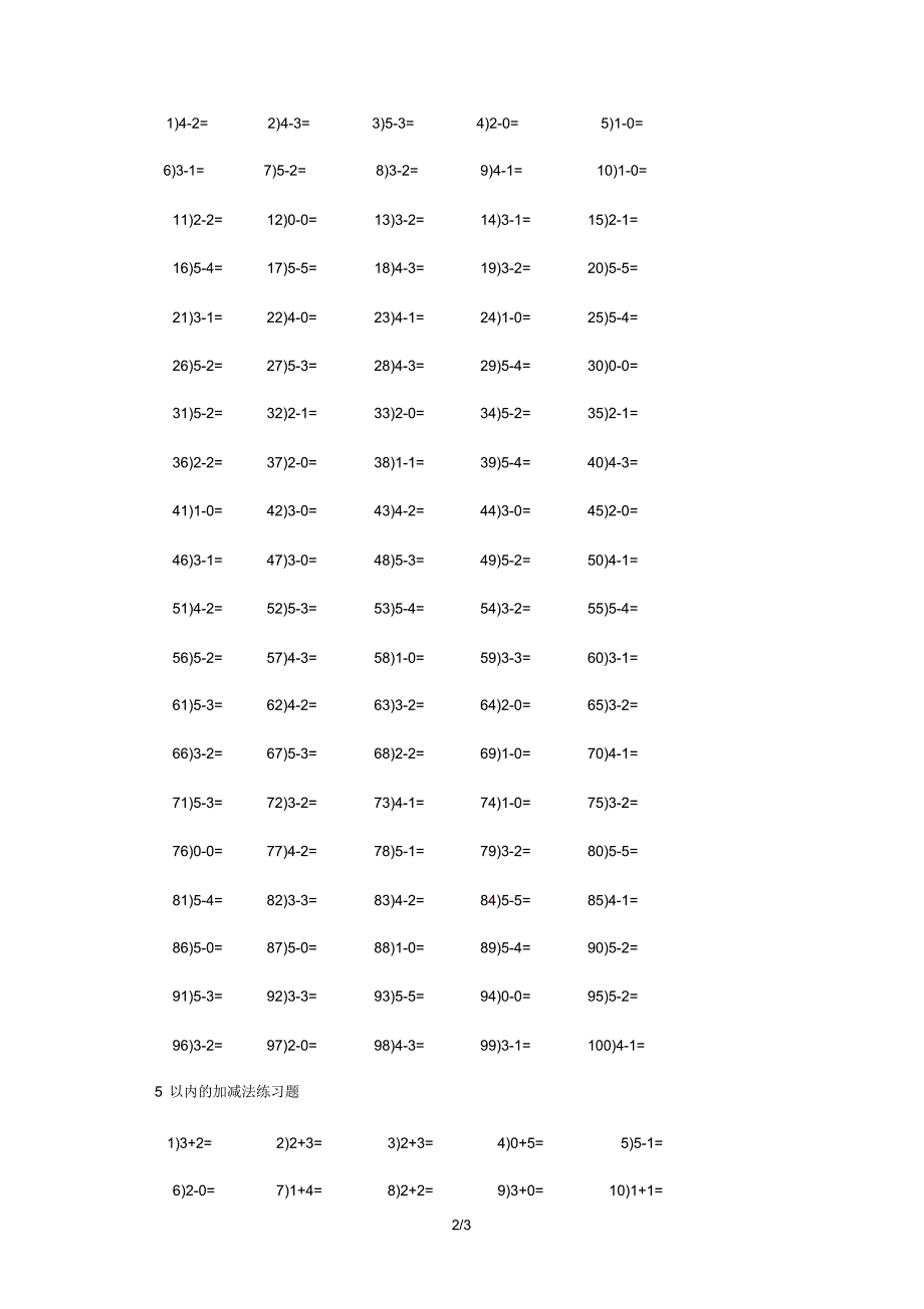 5以内加减法练习直接打印.doc_第2页