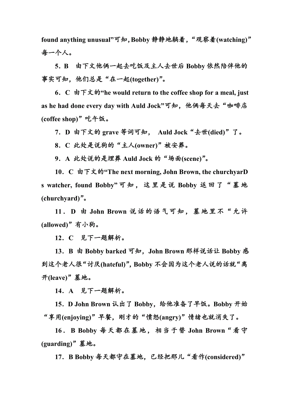 年人教版高中英语必修四：语篇提能【9】含答案解析_第4页