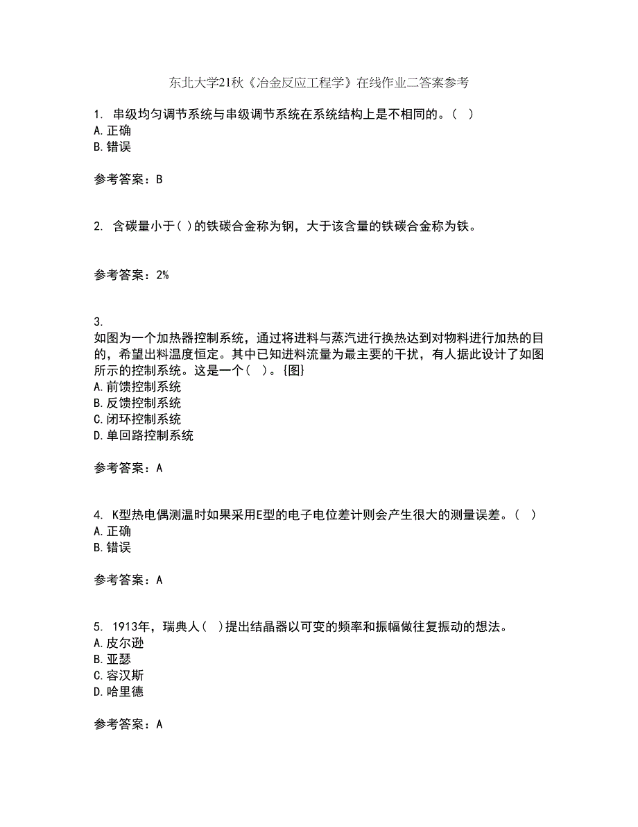 东北大学21秋《冶金反应工程学》在线作业二答案参考24_第1页