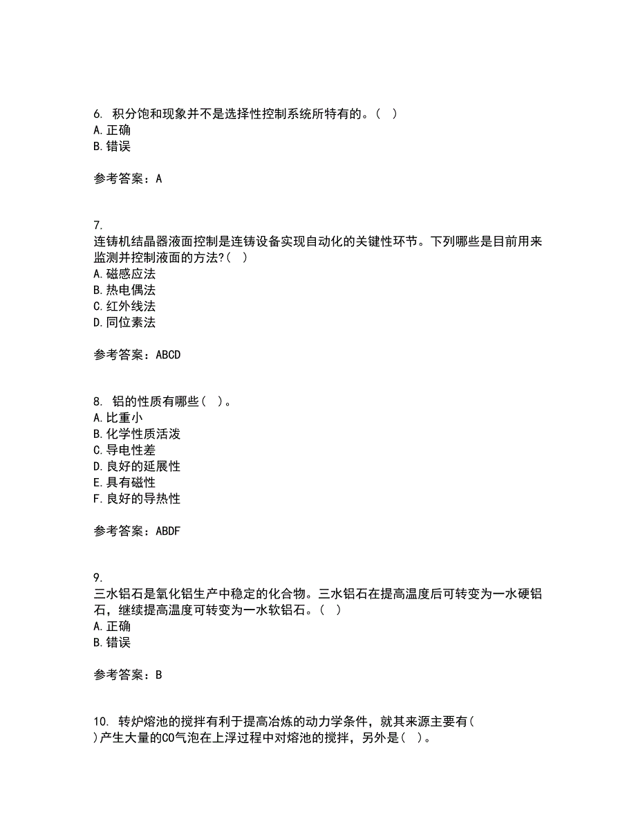 东北大学21秋《冶金反应工程学》在线作业二答案参考24_第2页