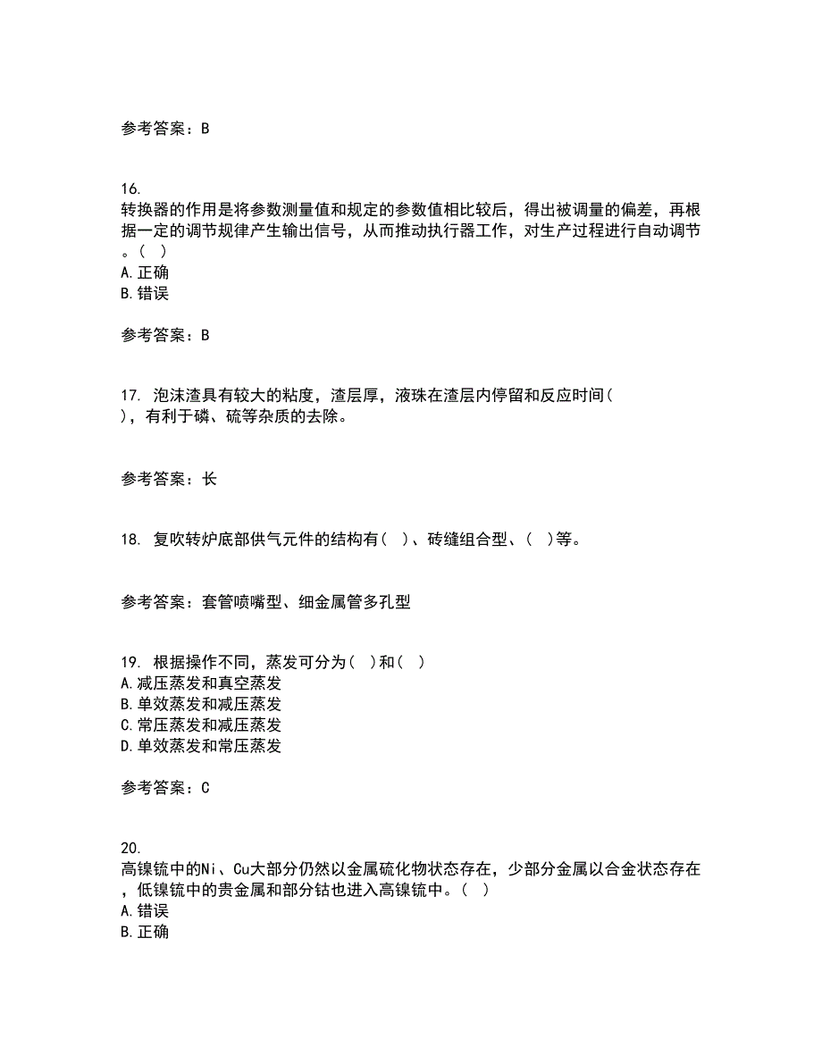 东北大学21秋《冶金反应工程学》在线作业二答案参考24_第4页