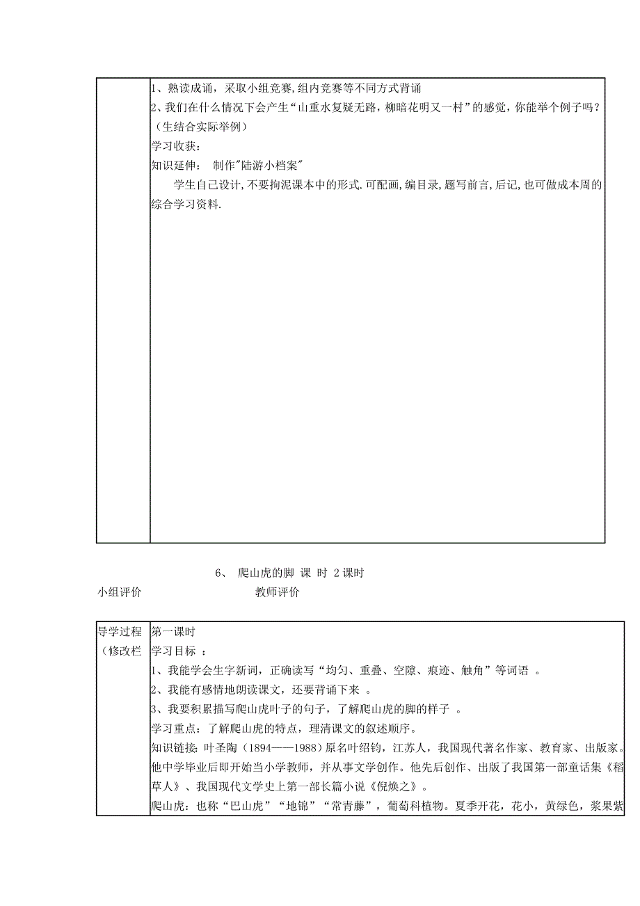 第二单元沈瑛_第3页