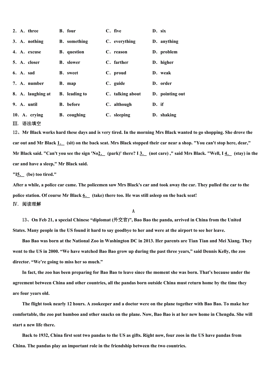 辽宁省丹东市第十七中学2022-2023学年英语九上期末学业水平测试模拟试题含解析.doc_第3页