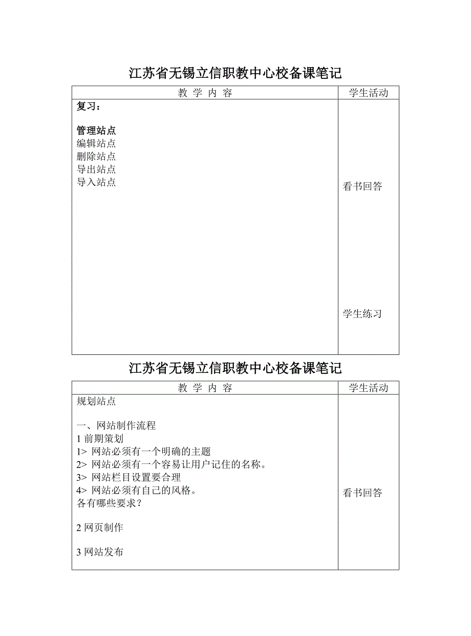 创建和设置文档.doc_第2页