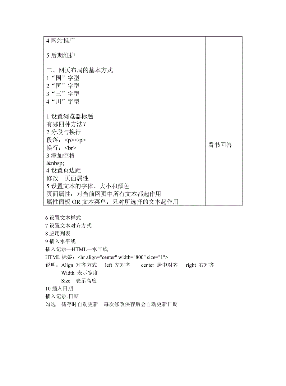 创建和设置文档.doc_第3页