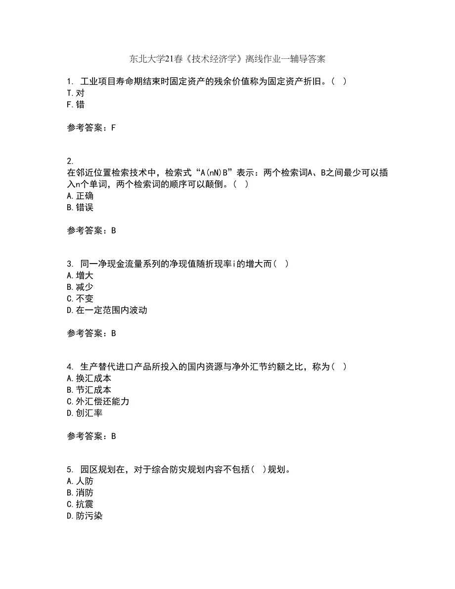 东北大学21春《技术经济学》离线作业一辅导答案35_第1页