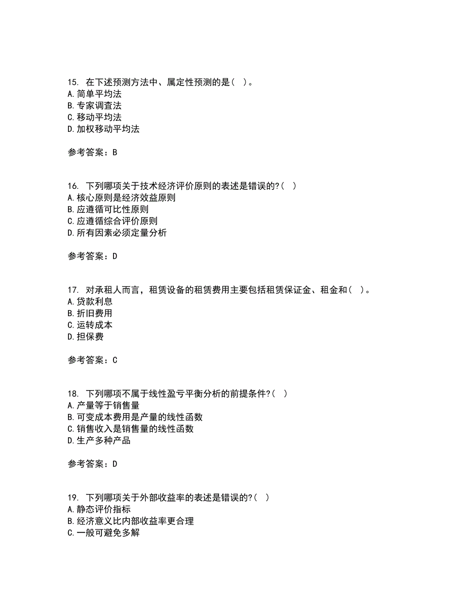 东北大学21春《技术经济学》离线作业一辅导答案35_第4页