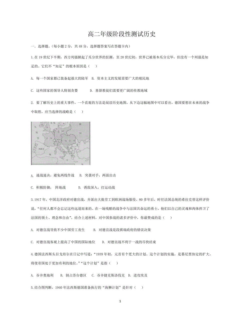 人教版选修三1-4单元试卷_第1页