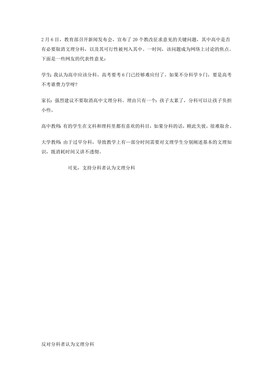 备考2010高考语文 基础知识训练题 新人教版_第3页