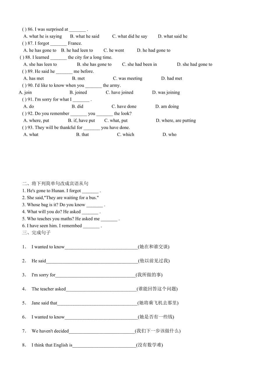 宾语从句专项练习(附有答案).doc_第5页