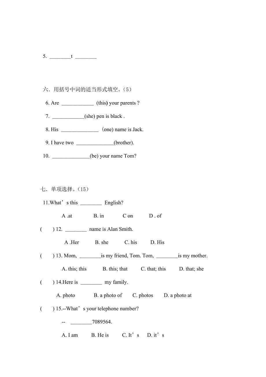 七上英语第一次月考(教育精品)_第5页