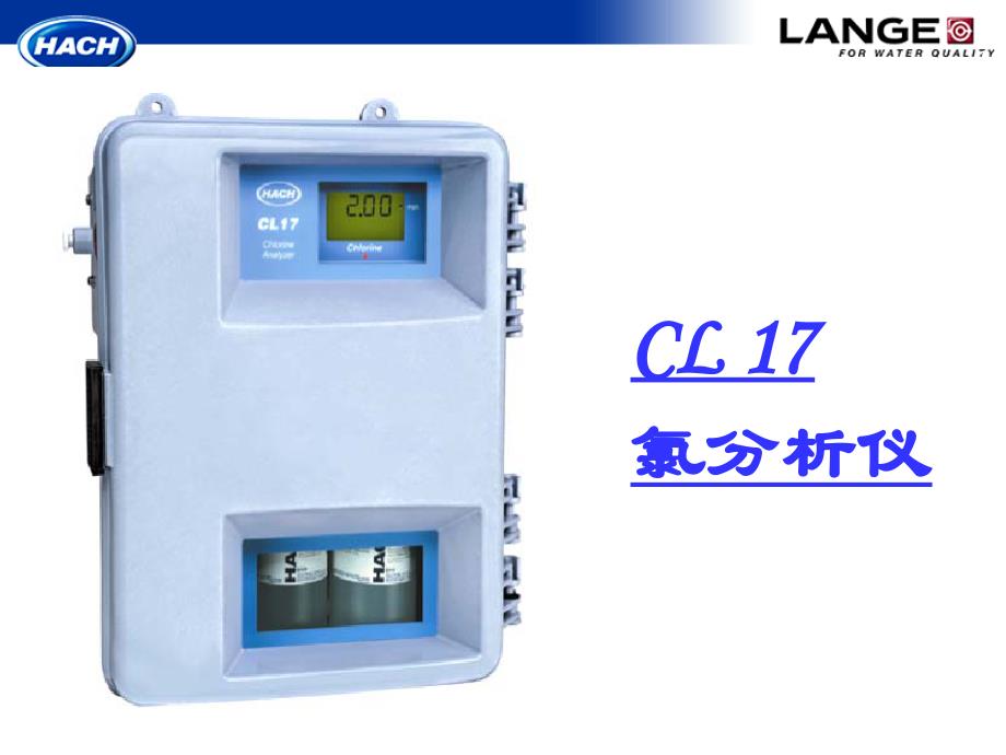 CL17使用和维护_第2页