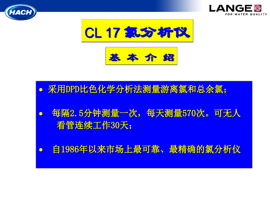 CL17使用和维护_第3页