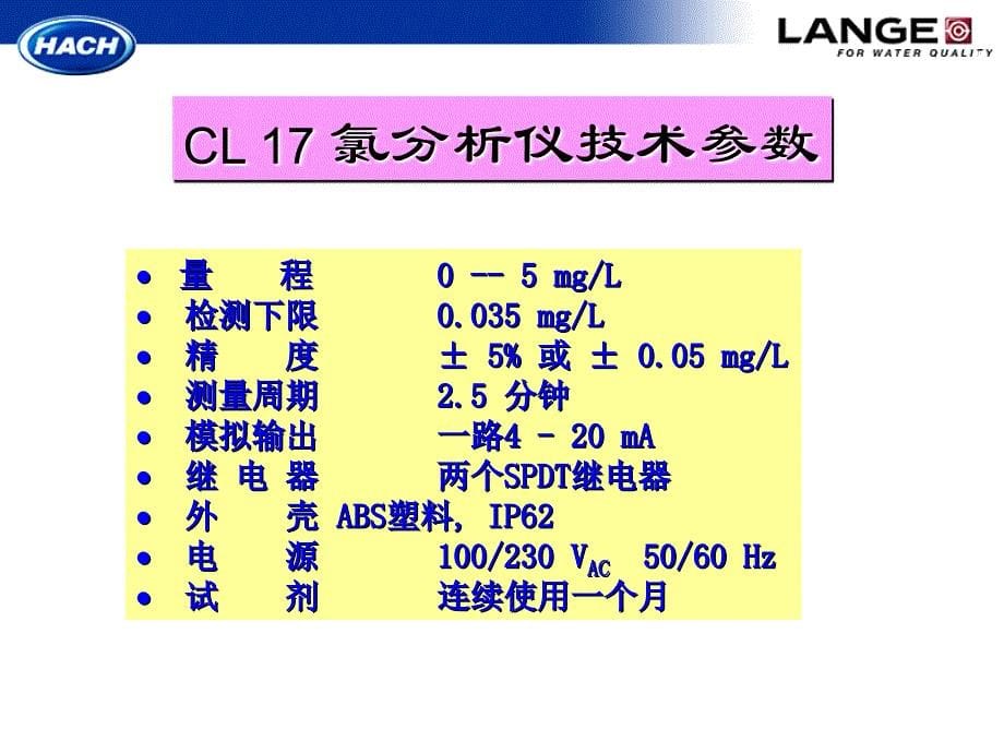 CL17使用和维护_第5页