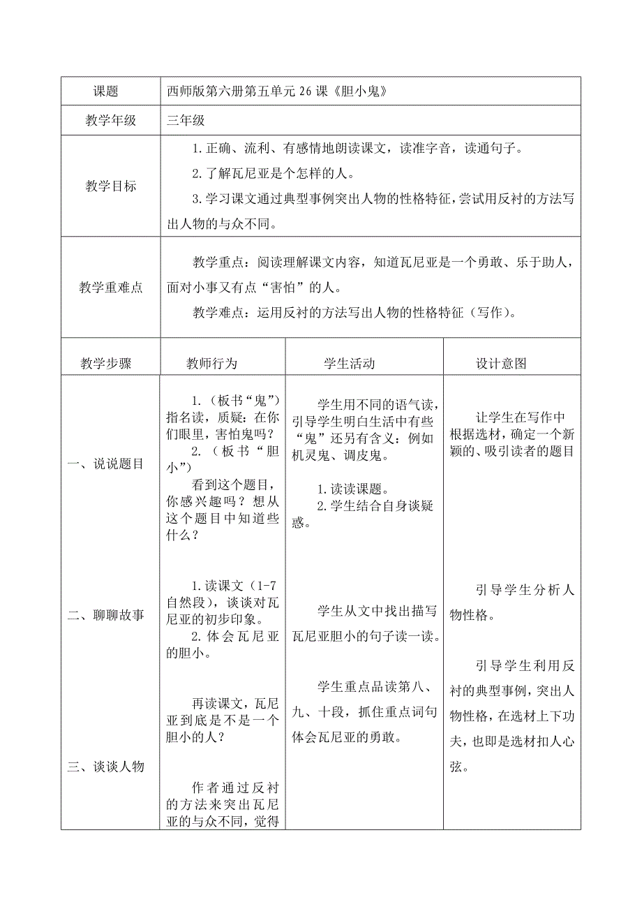 26 购买上帝的男孩1.doc_第2页