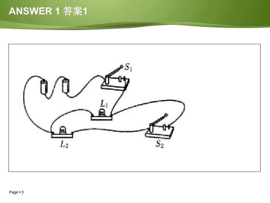 初中物理电路图与实物图的转化(附答案)_第3页