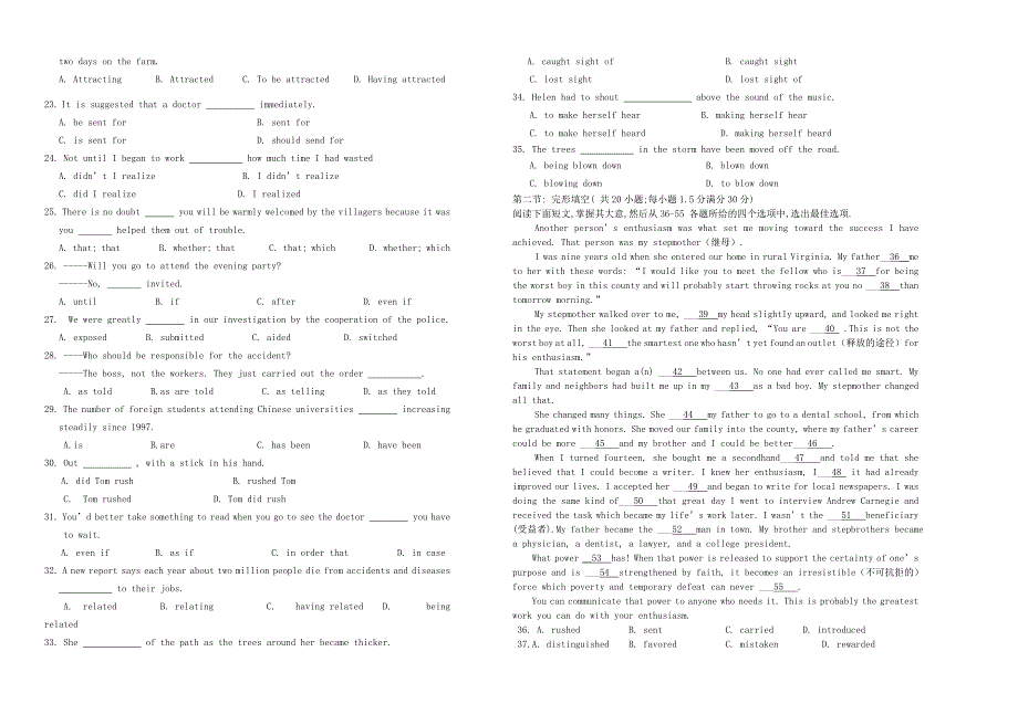 福建省厦门翔安一中2011-2012学年高二英语上学期期中考试卷_第2页