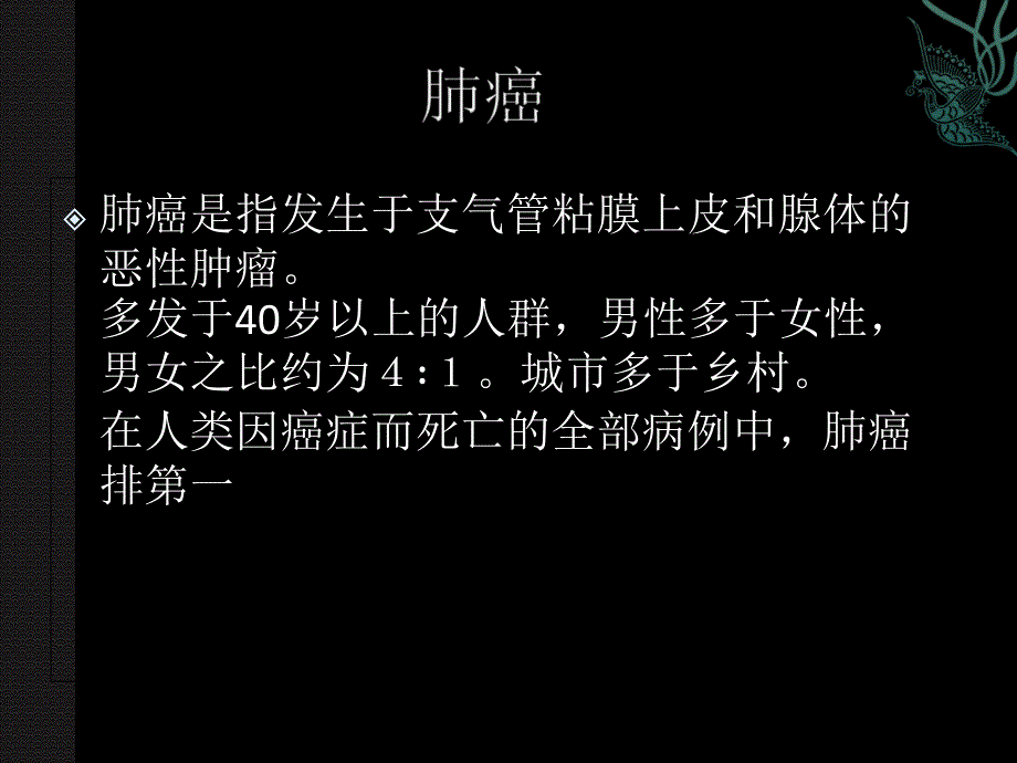 中心型肺癌的CT诊断全面_第2页