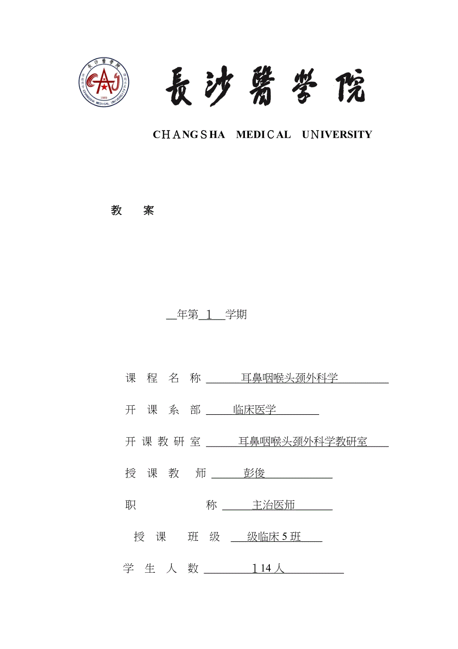 急性会厌炎、急性喉炎_第1页