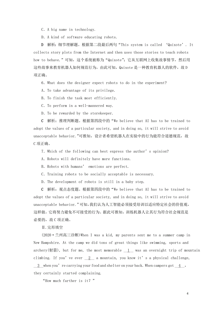 2021版新高考英语一轮复习 Module 3 Interpersonal Relationships&amp;mdash;Friendship课后达标检测 外研版选修6_第4页