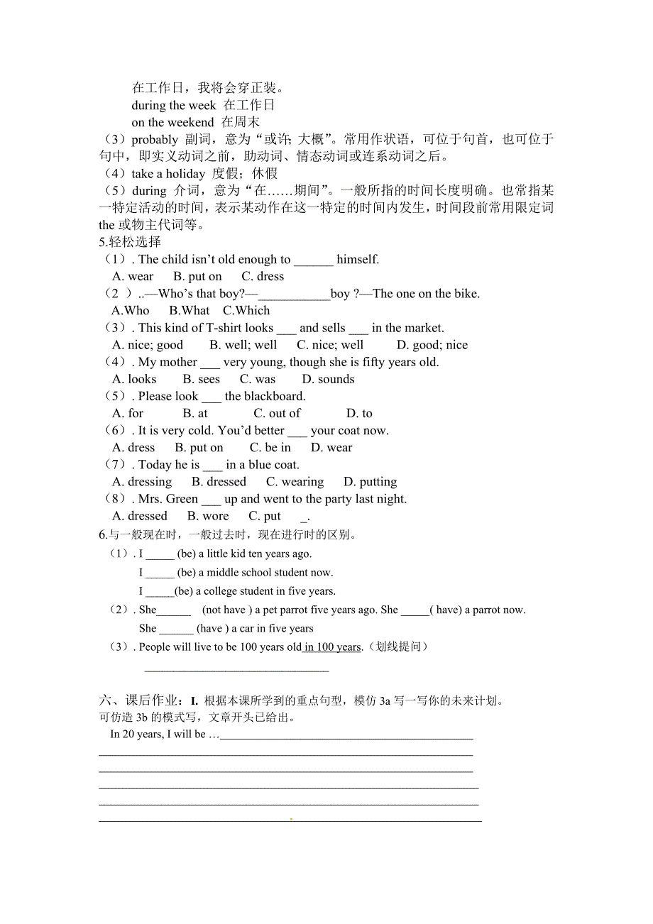 人教版英语Unit7导学案第五课时.docx_第2页