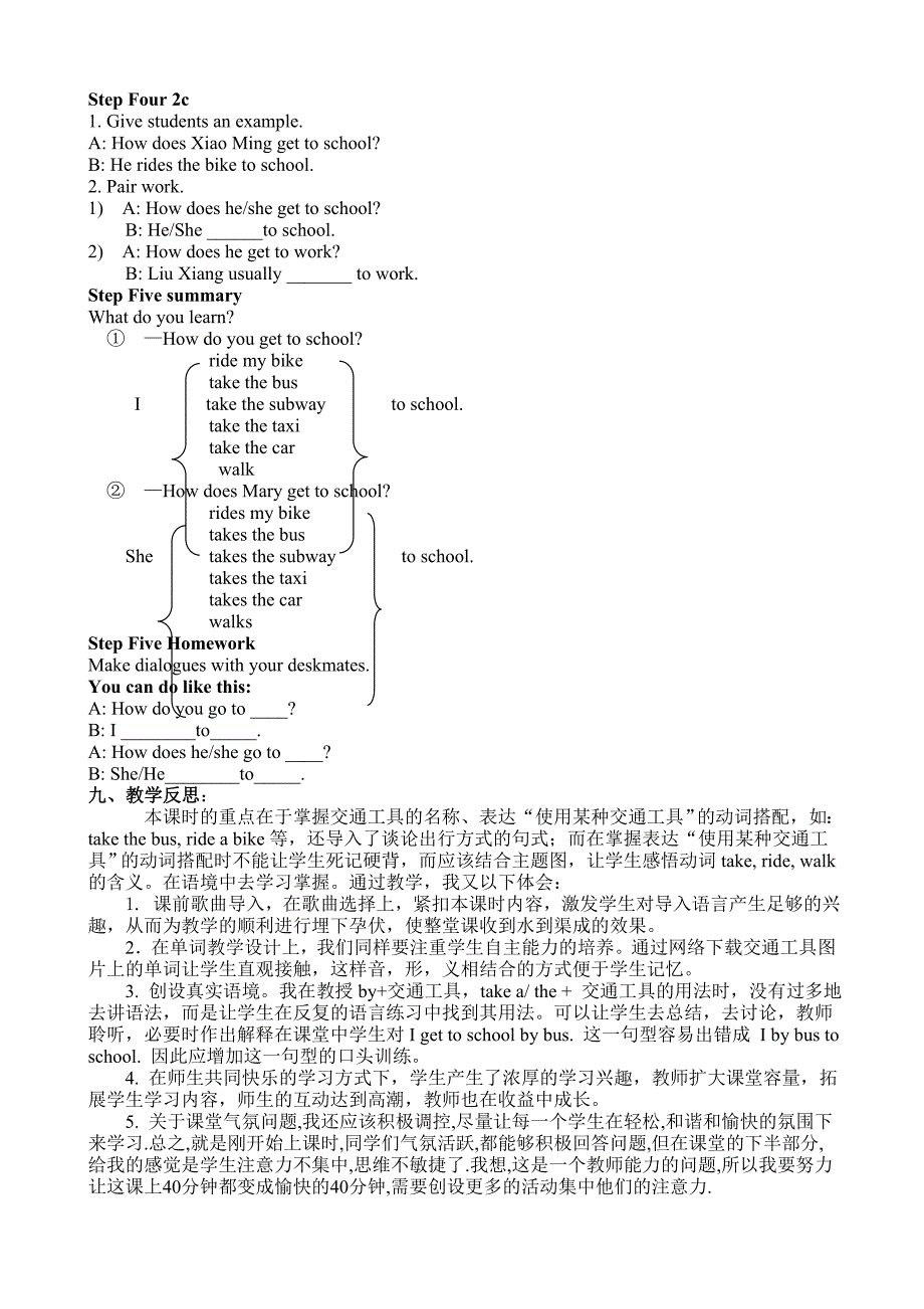 七年级的下Unit_3SectionA(1a-1c)教学设计_第5页