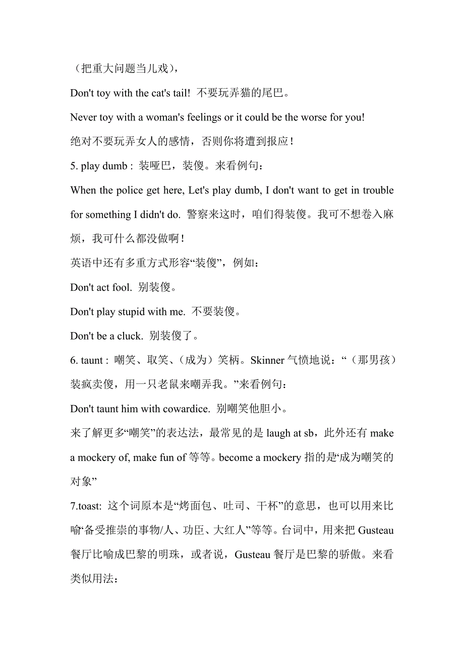 《英语电影欣赏》教学课程及方案_第3页