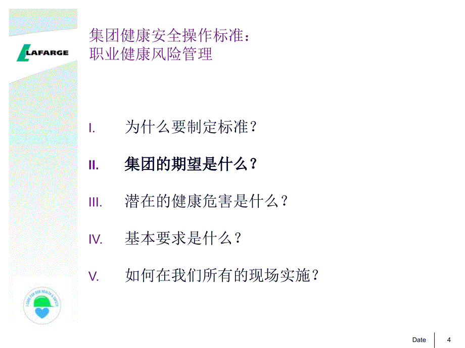 呼吸性结晶二氧化硅和总粉尘标准_第4页