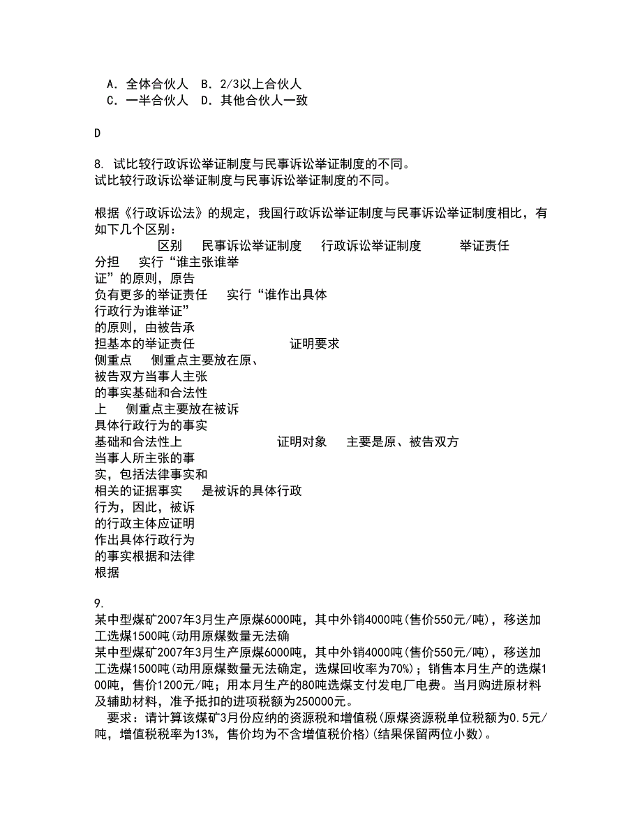 东北师范大学21春《外国法制史》离线作业一辅导答案49_第3页