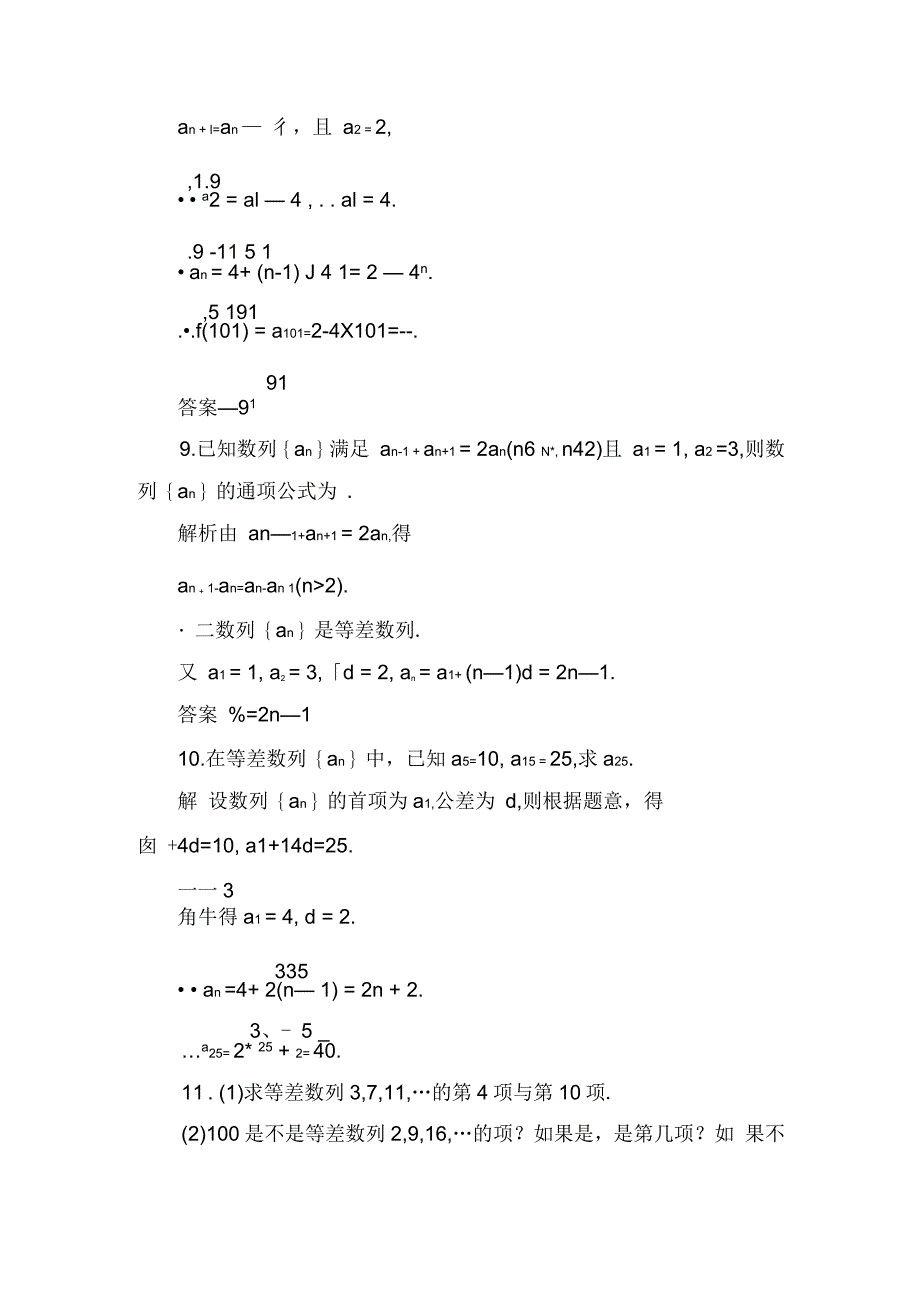 高二数学上册双基调研检测试题_第3页