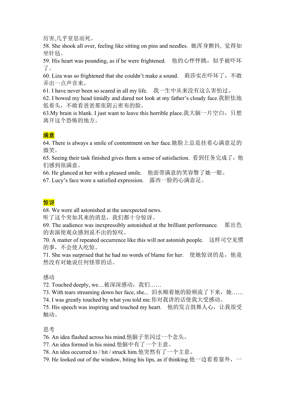 读后续写素材积累(一)_第3页