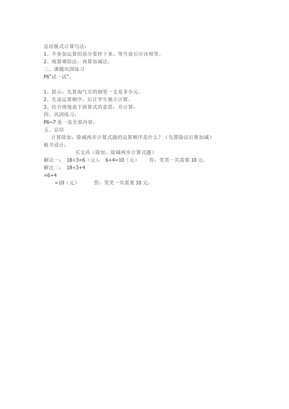 买文具 (2)_第2页